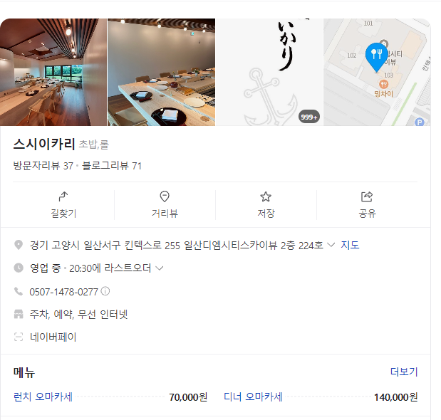 스시이카리 이미지