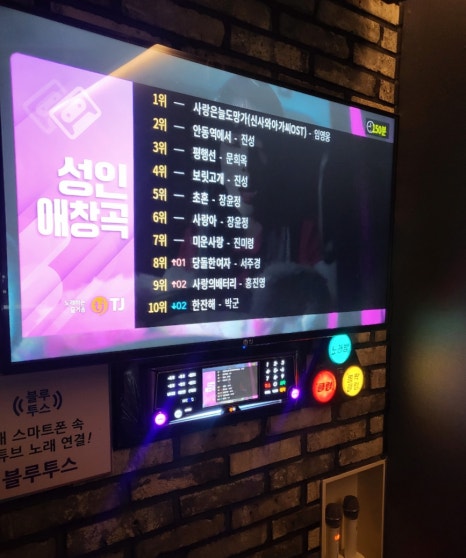 스페샬노래타운 이미지