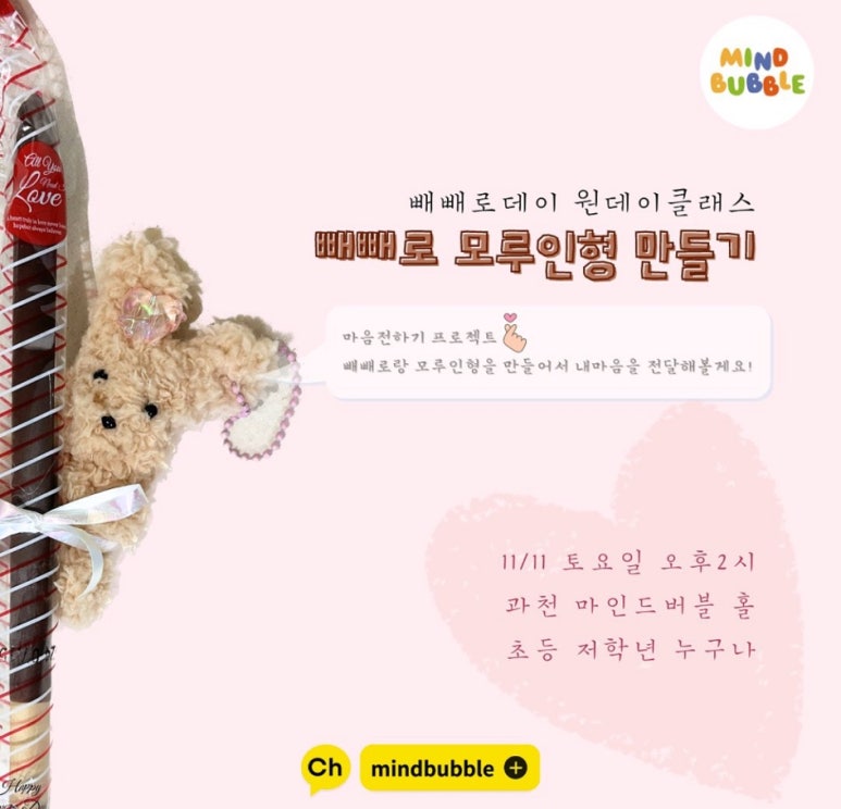 마인드버블(MindBubble) 이미지