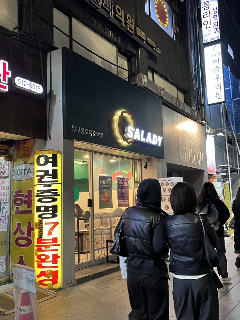샐러디압구정로데오역점 이미지