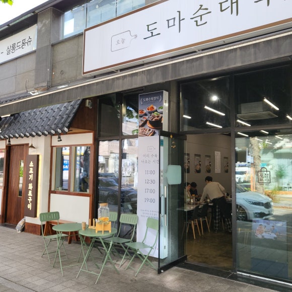 오늘순대국 이미지