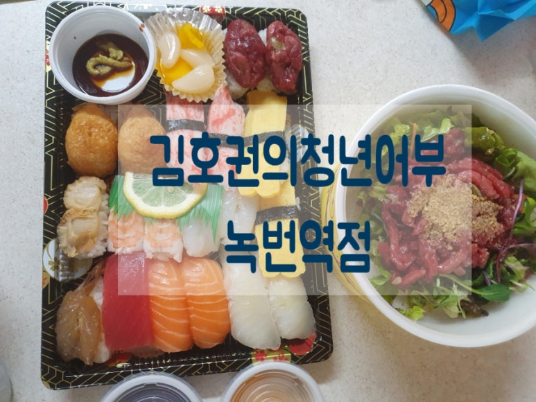 김호권의청년어부녹번역점 이미지