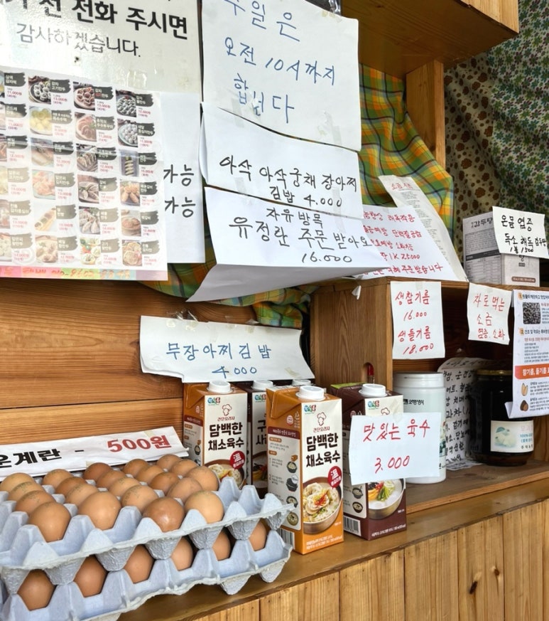 두레김밥 이미지
