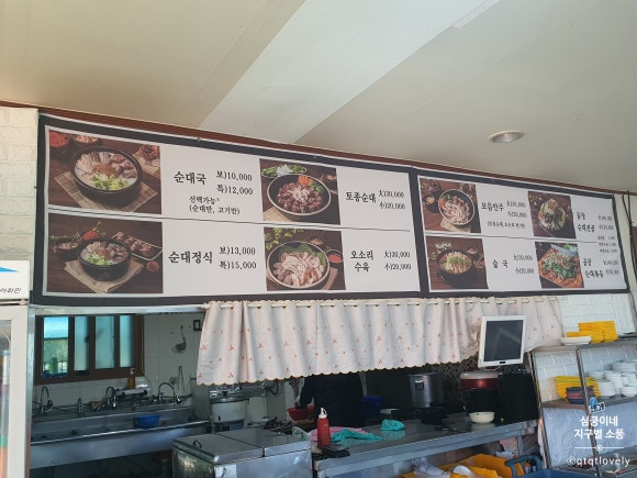 달레나순대국 이미지
