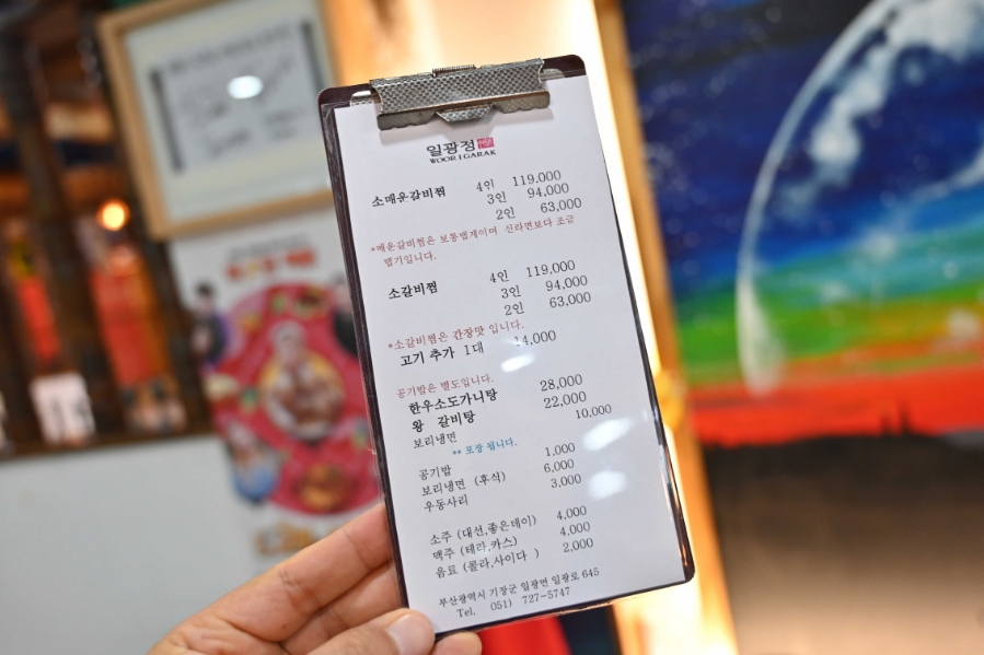 정성소갈비찜갈비탕 본점 이미지
