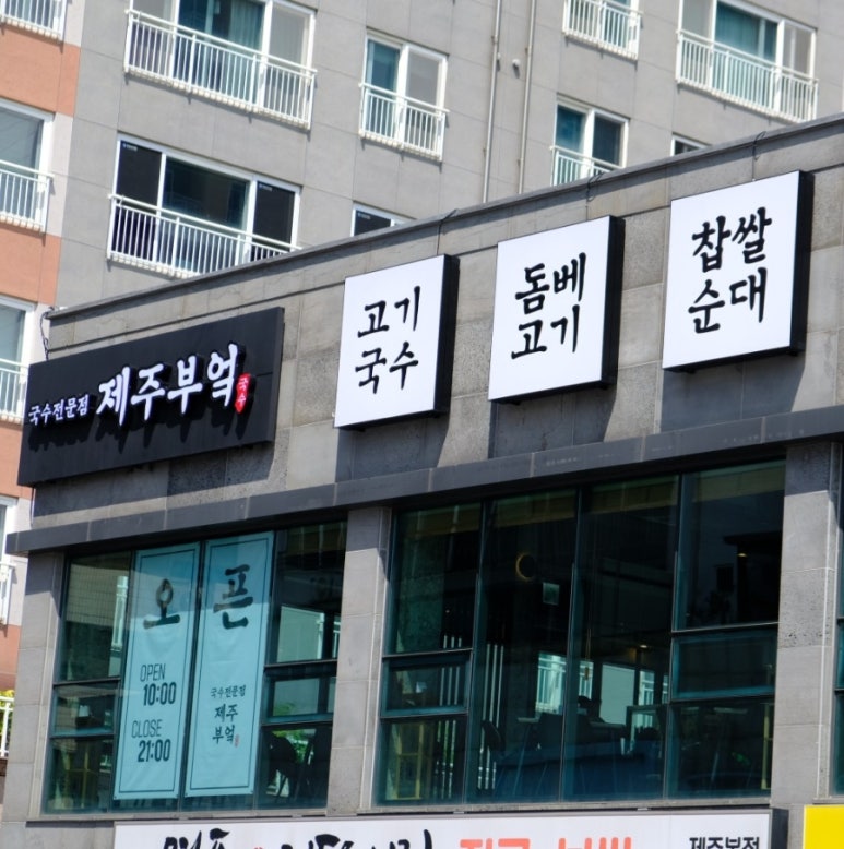 냠냠부엌 이미지