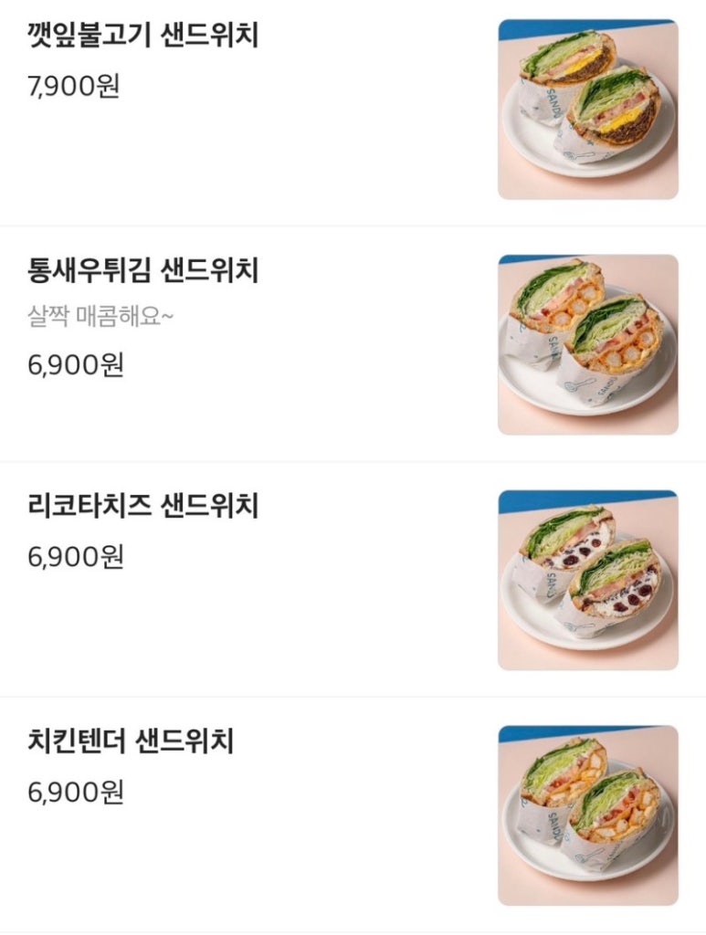 샌두광주 이미지