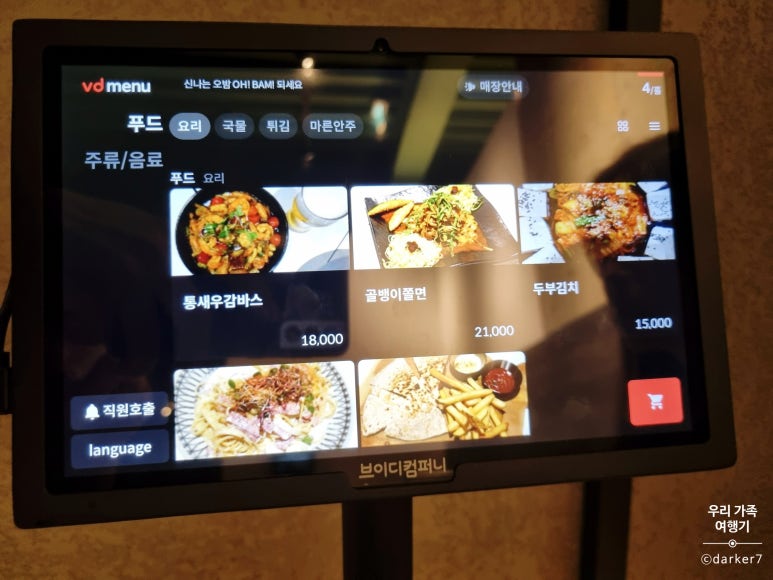 오목한밤 이미지