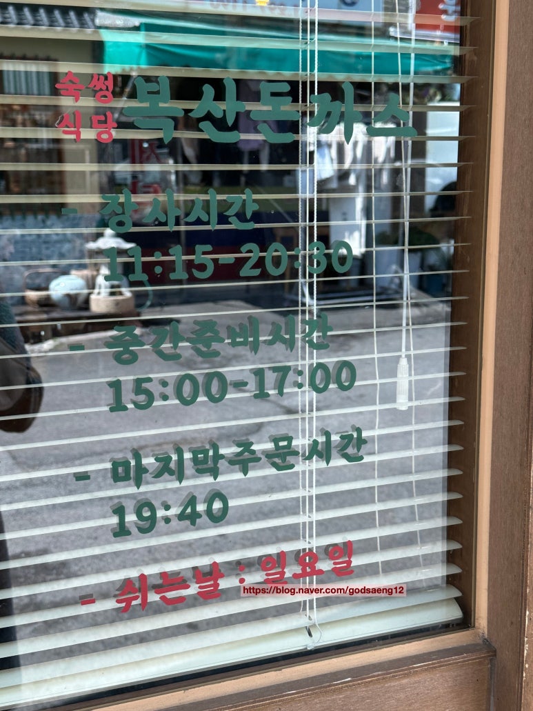 복산 정육점 이미지