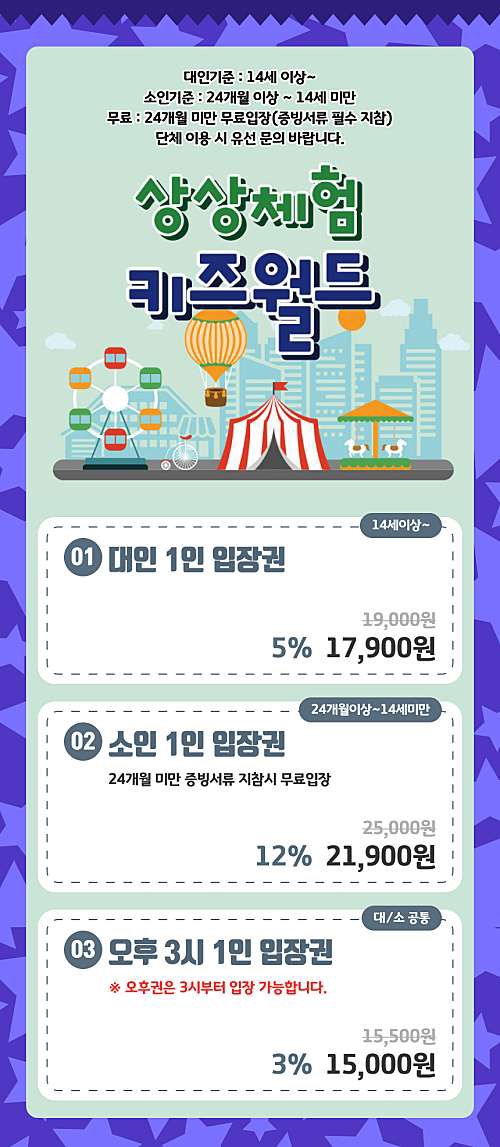 유에코상상체험키즈월드 이미지