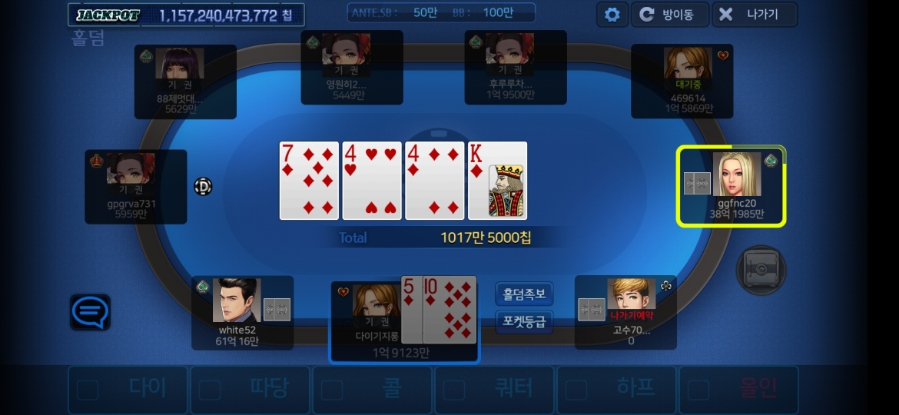 포카드 홀덤펍 이미지