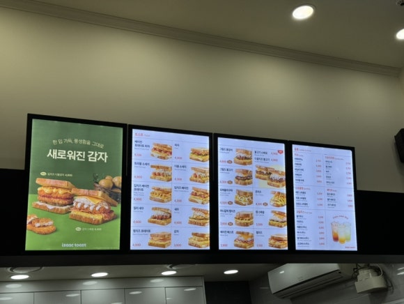 이삭토스트 용인보정점 이미지