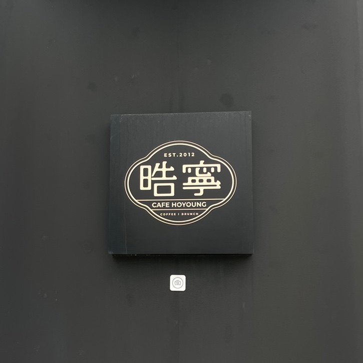 카페호영 이미지