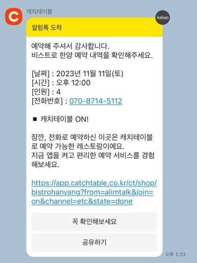 비스트로한양 이미지