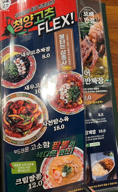 보배반점삼천포점 이미지