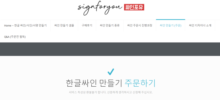 사인포유 이미지