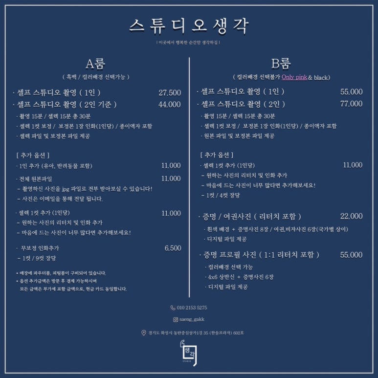 한솔스튜디오 이미지