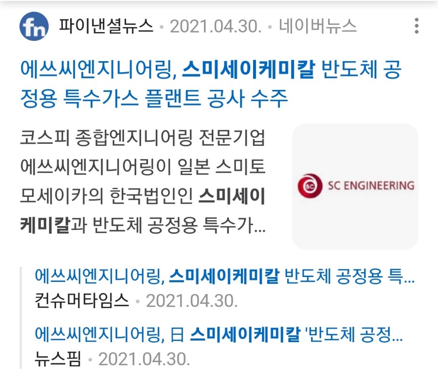 스미세이케미칼(주) 이미지