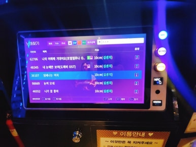 강변노래연습장 이미지
