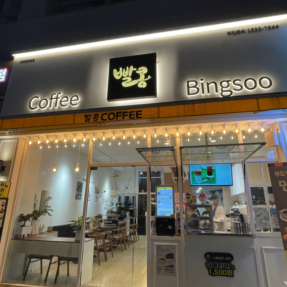 빨콩간석올리브점 이미지