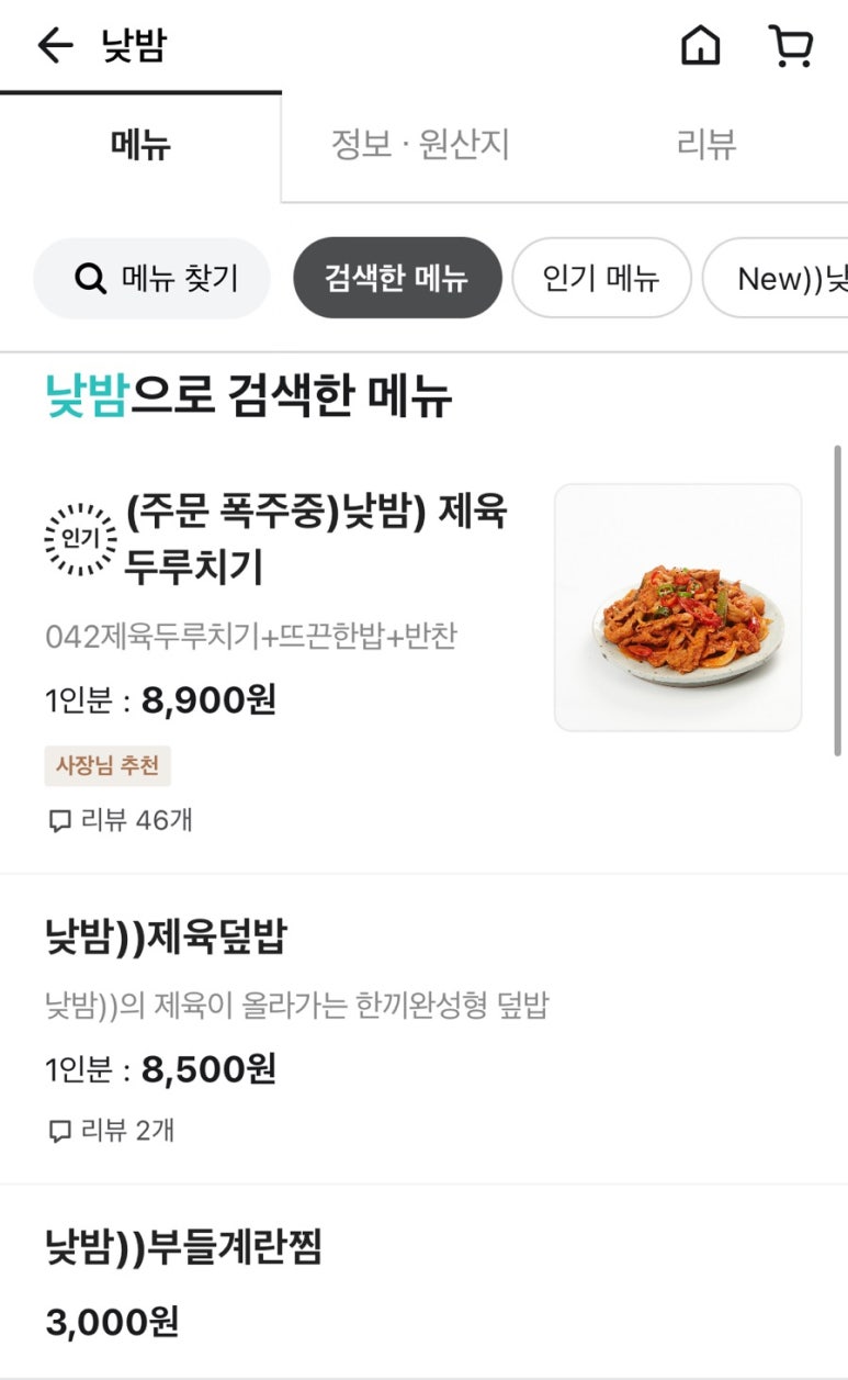 안주킹 이미지