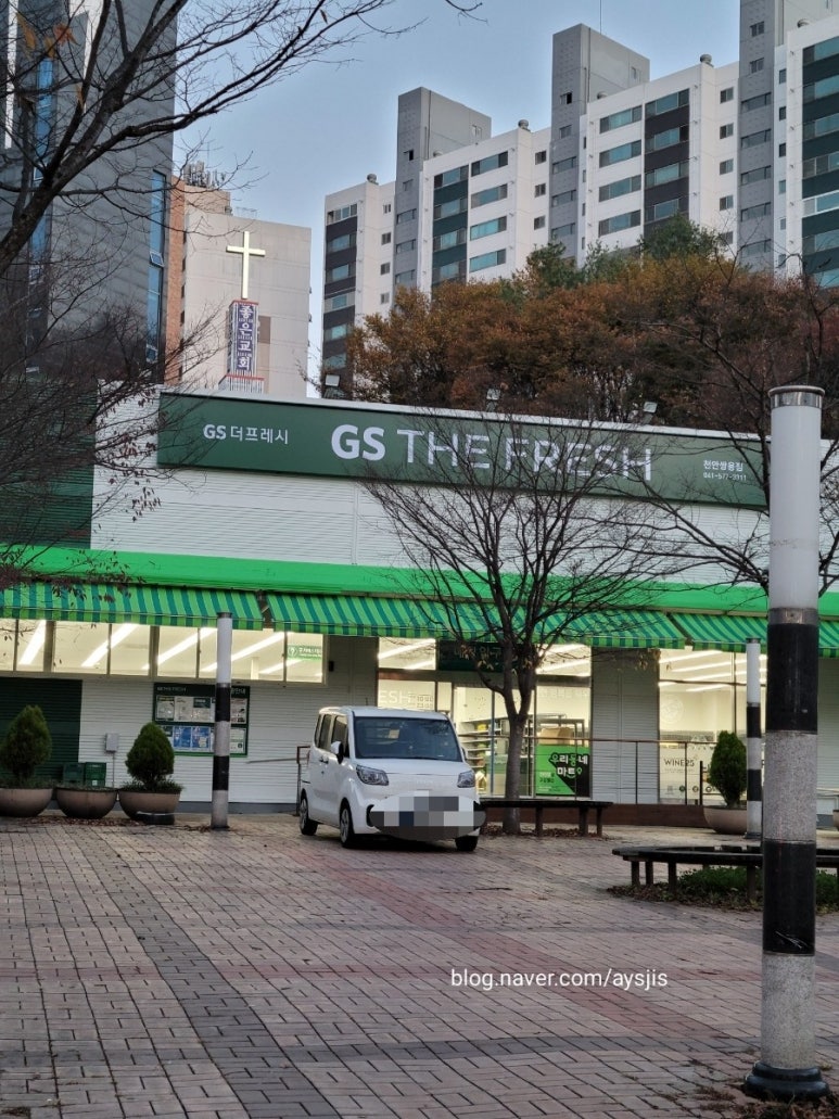 지에스더프레시천안쌍용점 이미지