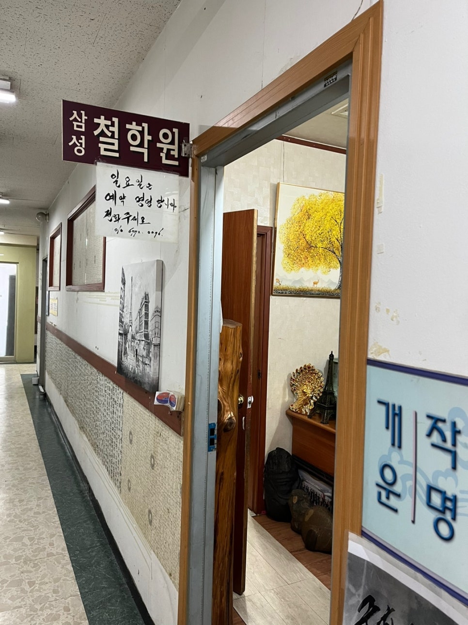 (주)삼성엘리베이터 이미지