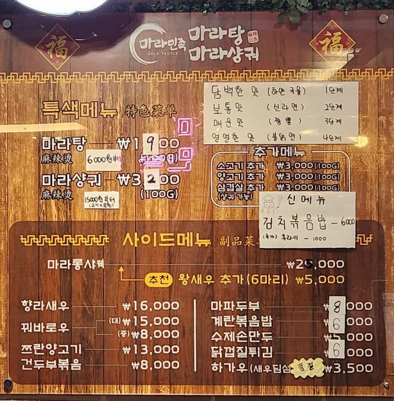혼밥민족 이미지