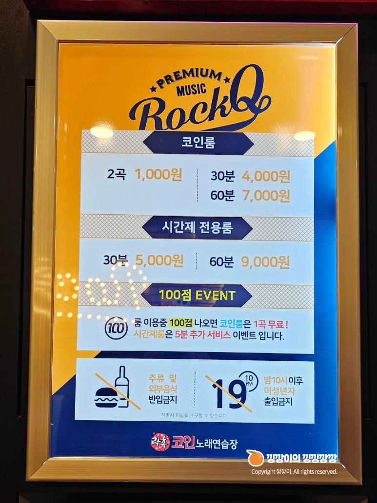 락휴코인노래연습장김포 이미지