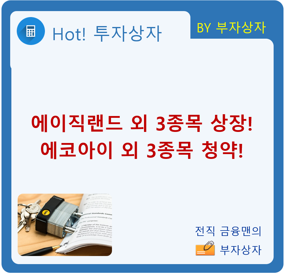 아이에코ENG 이미지