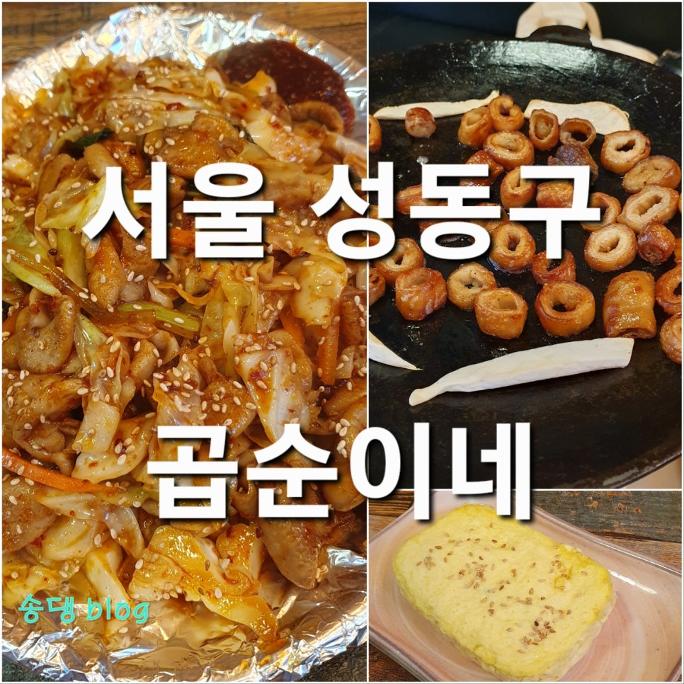 곱순이네집 이미지