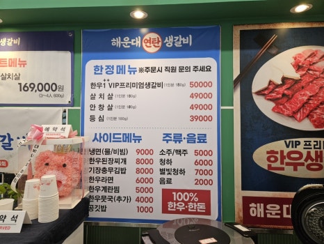 딱좋아연탄갈비 이미지