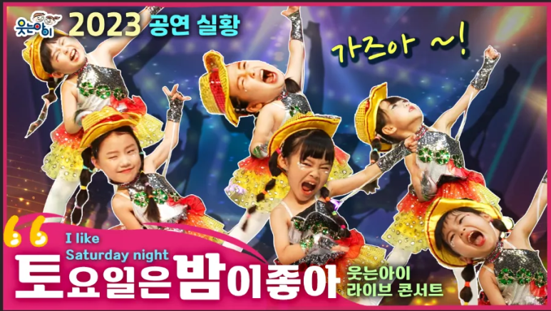 웃는아이더설쌤뮤지컬댄스학원 이미지