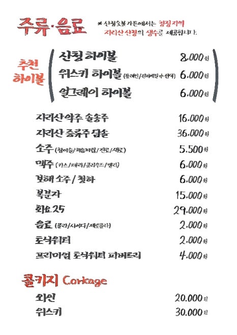 산청엔흙돼지 이미지