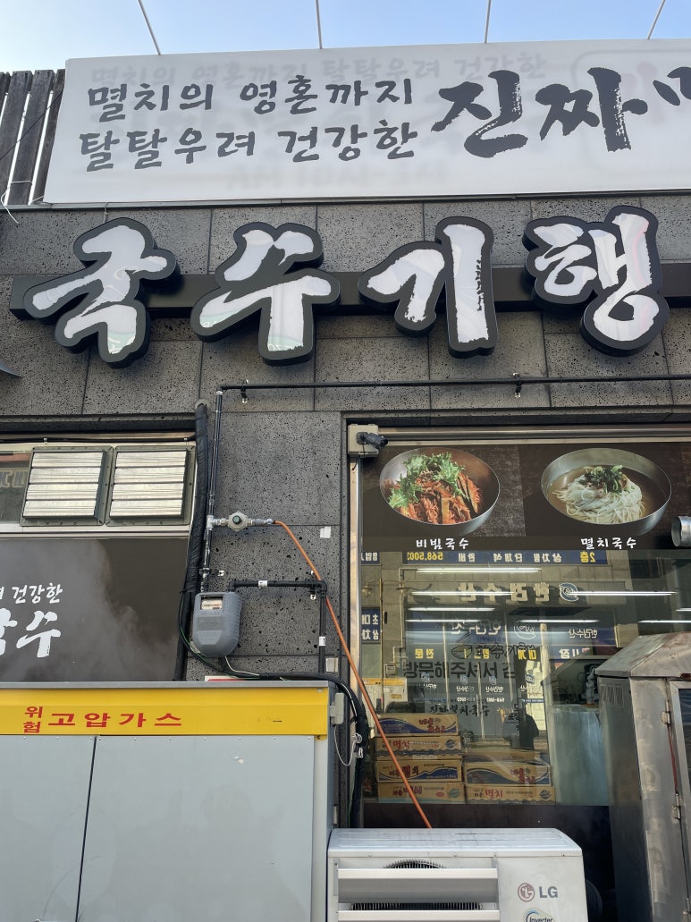 원국수 이미지