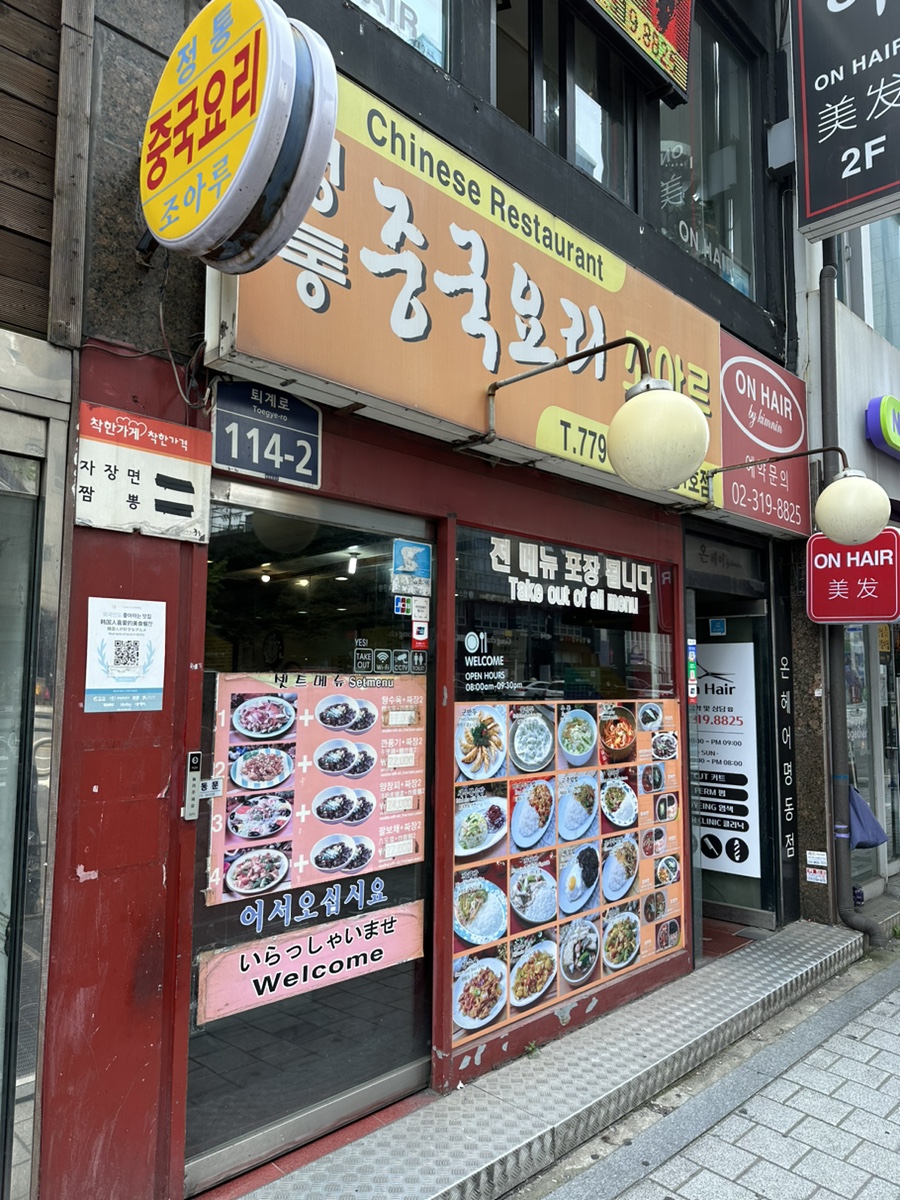 조아루 이미지