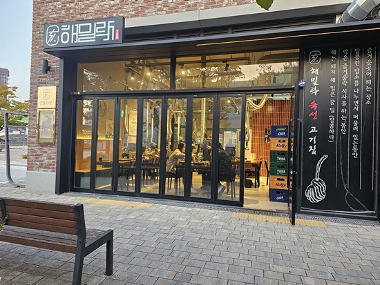 해밀인테리어 이미지