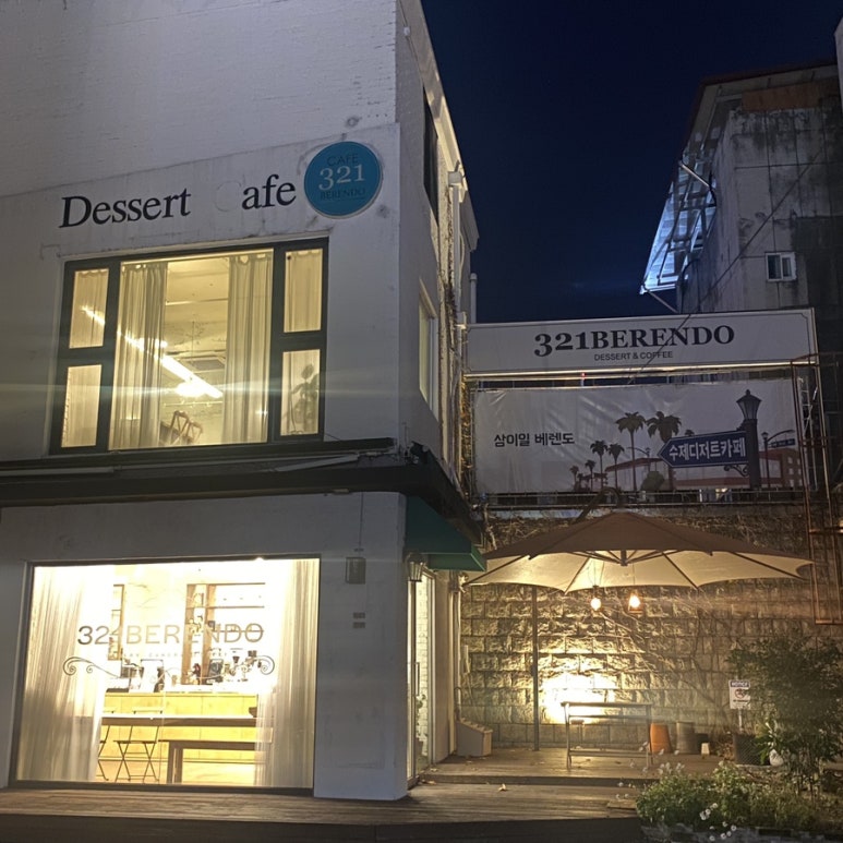 카페(Cafe)321 이미지