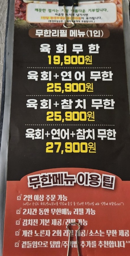 육회왕자연어공주일산 이미지