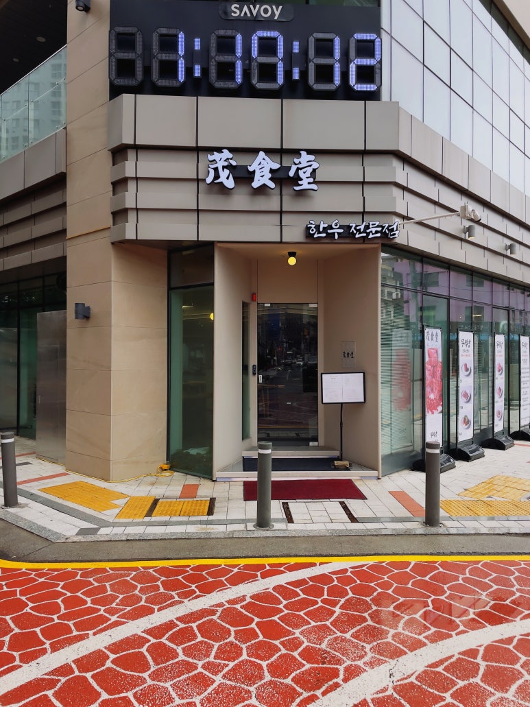 호야식당 이미지