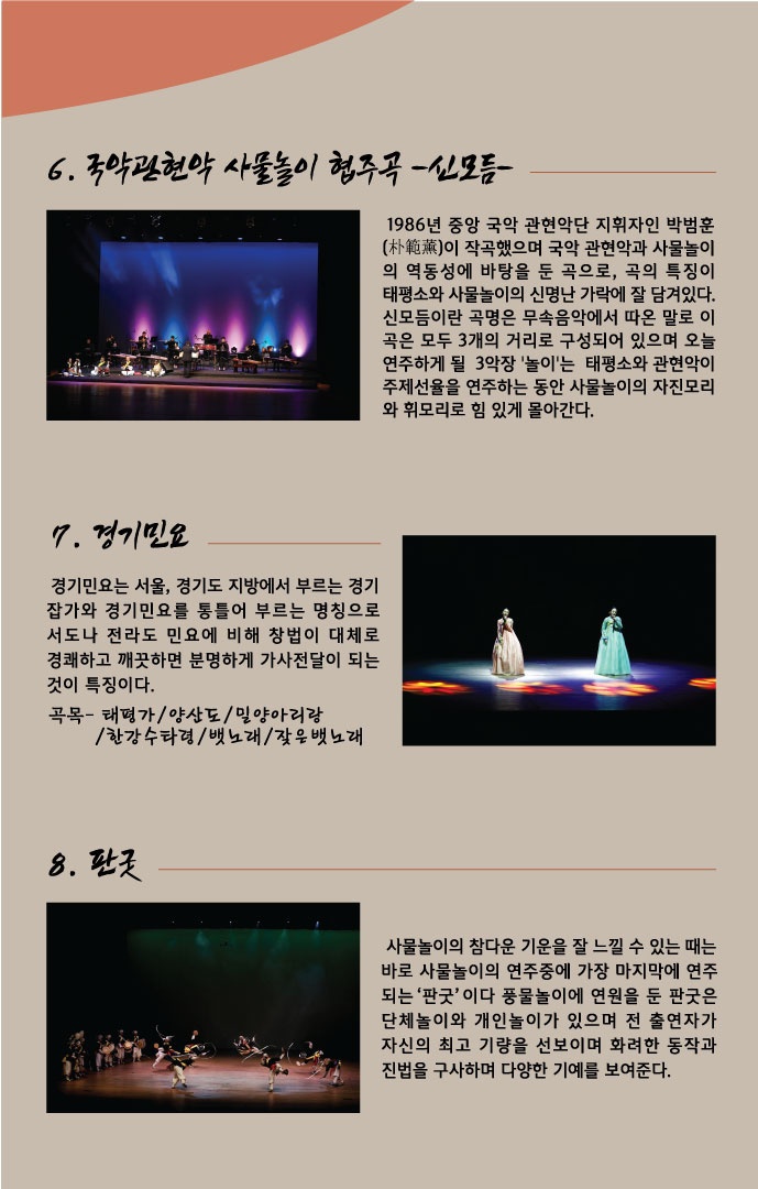(사)솟대패사물놀이예술단 이미지