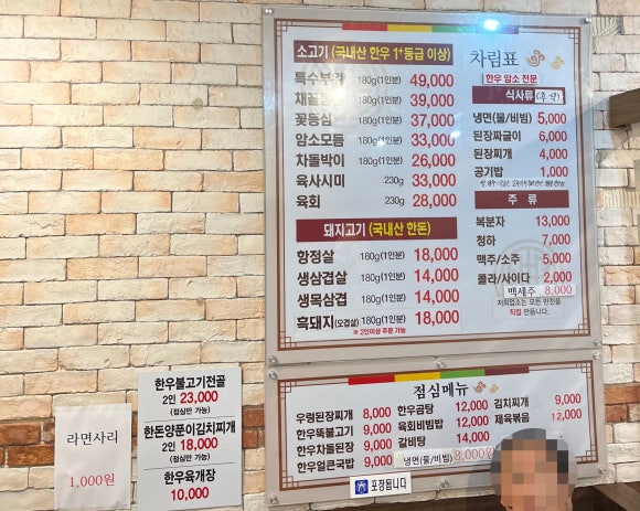 삼일정육식당 이미지