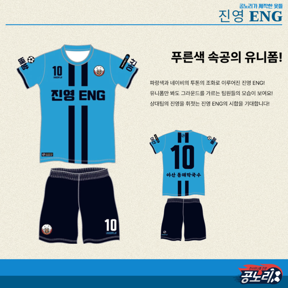 진영ENG 이미지