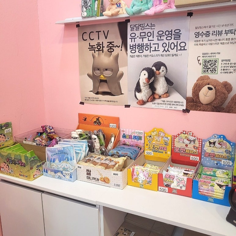 달달띵스동탄 이미지