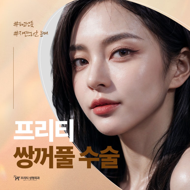 훌륭성형외과 이미지