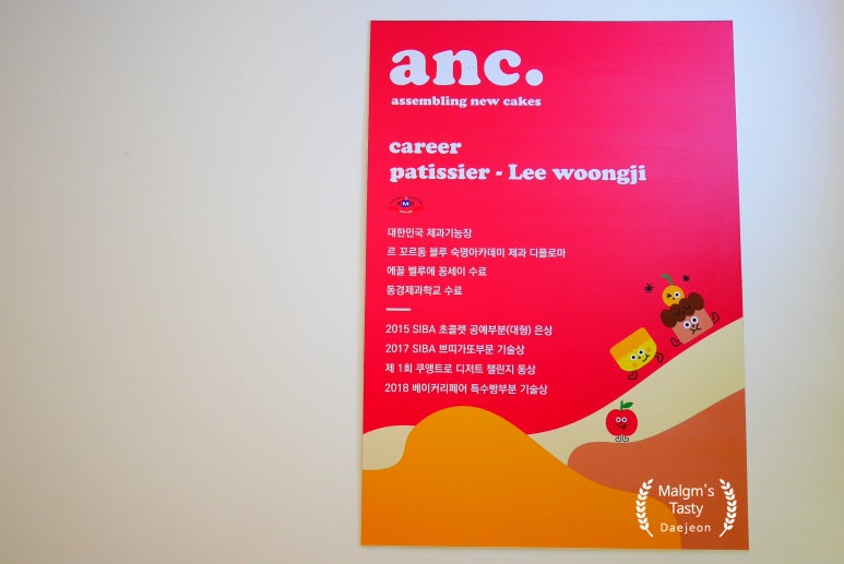 앤크(anc) 이미지