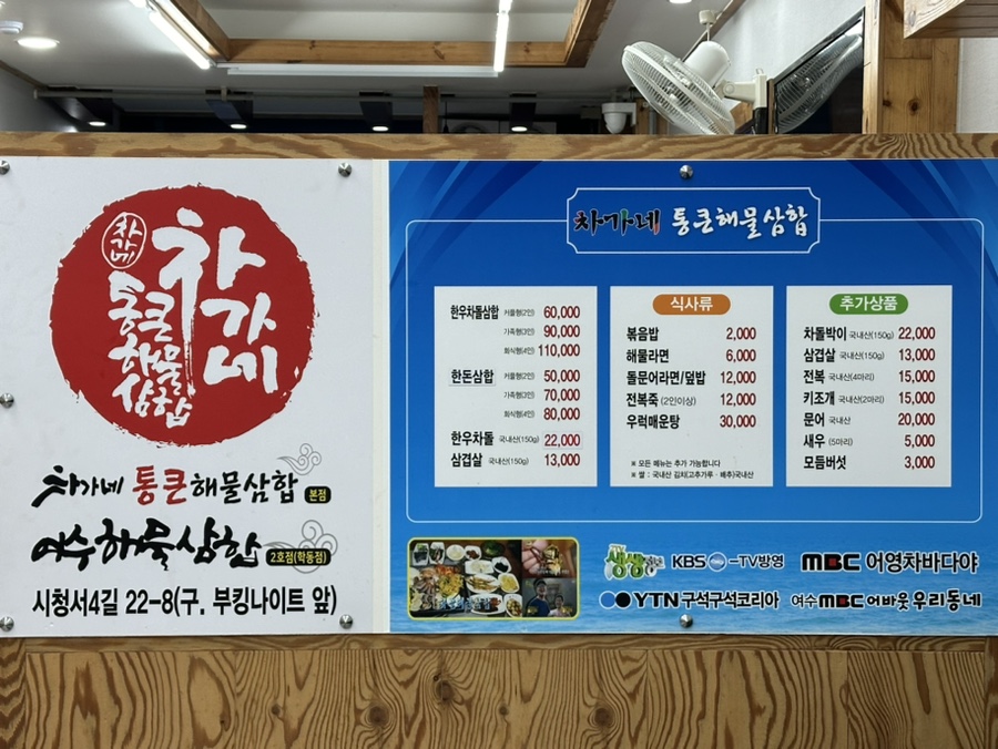 차가네통큰해물삼합 이미지