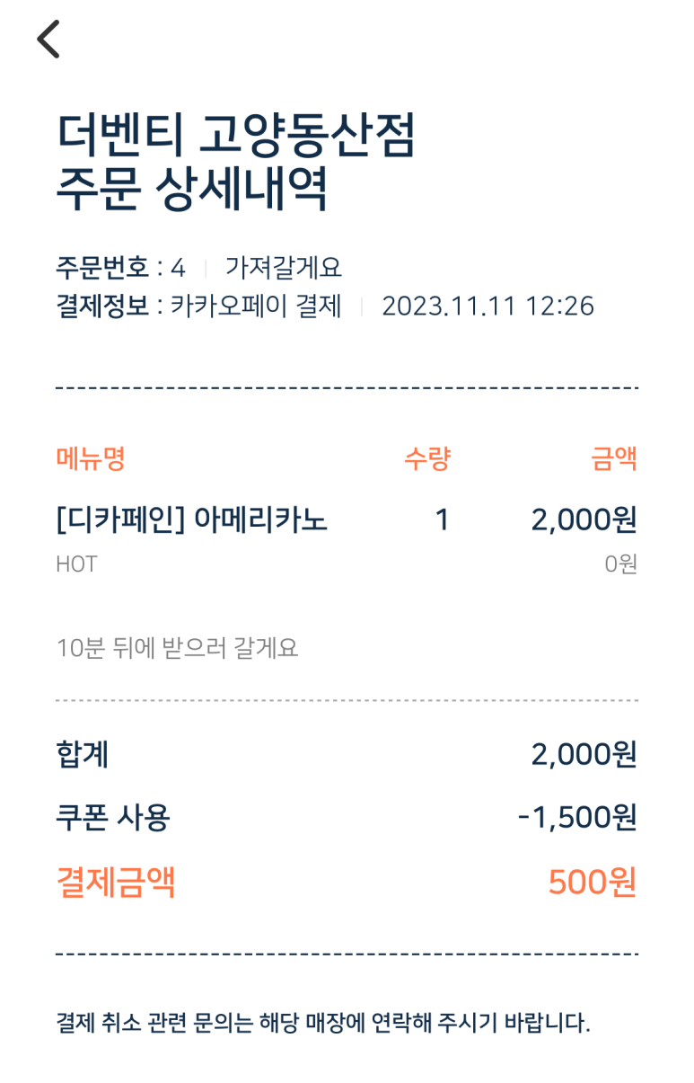 더벤티고양동산점 이미지