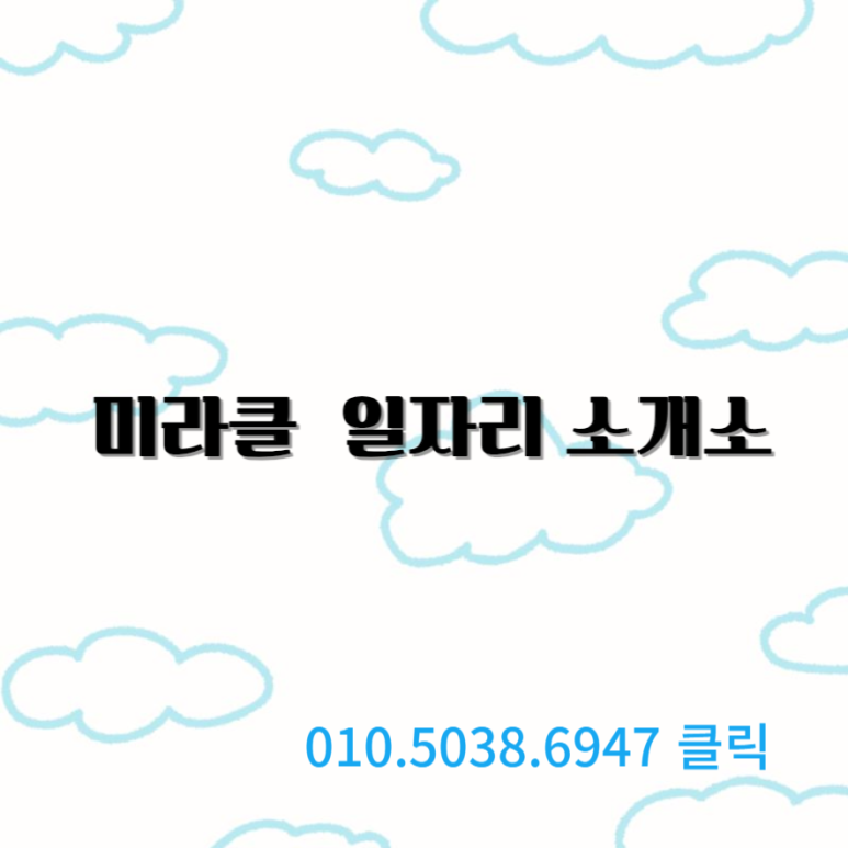 모든직업소개소 이미지