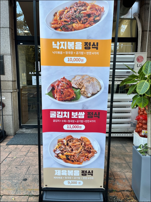 호호네 이미지